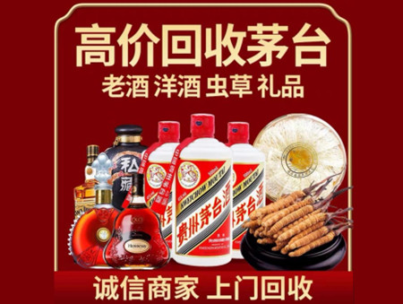​上饶市横峰名酒回收多少钱？