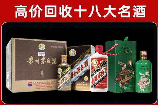 上饶市横峰回收铁盖茅台酒