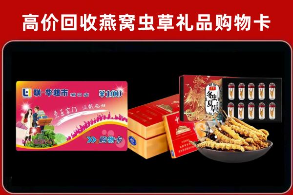 上饶市横峰回收礼品卡